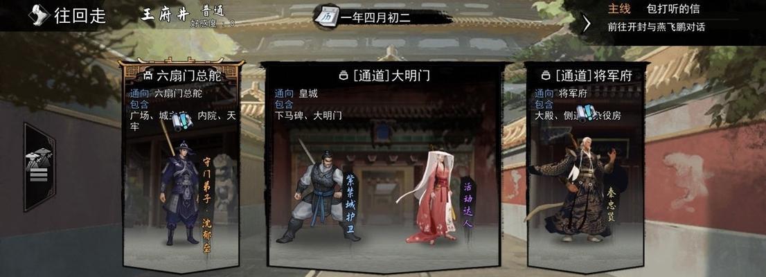 我的侠客跳崖华山和衡山的详细步骤是什么？  第3张
