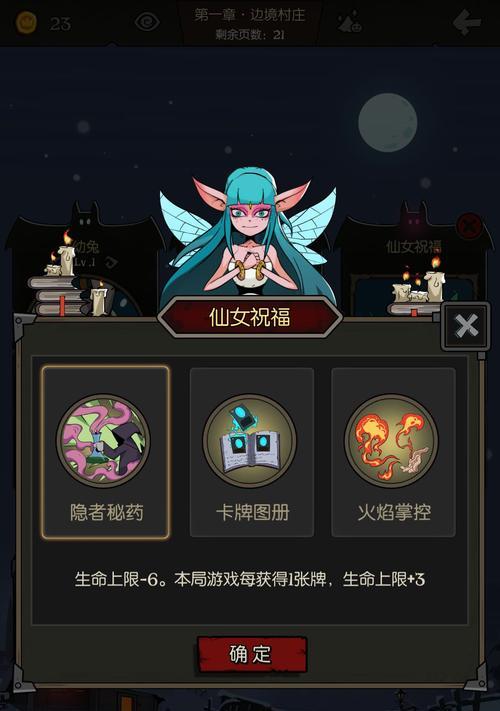 月圆之夜新手教程：如何开始你的月圆之夜之旅？  第3张