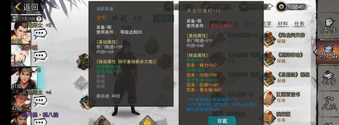 我的侠客丐帮拜访长老任务怎么做？攻略汇总有哪些要点？  第1张