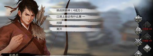 我的侠客丐帮拜访长老任务怎么做？攻略汇总有哪些要点？  第3张