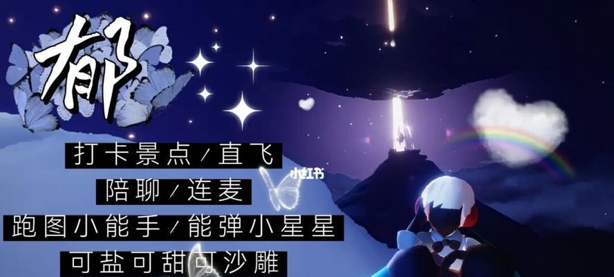 光遇日月岛入口位置是什么？如何进入日月岛？  第1张