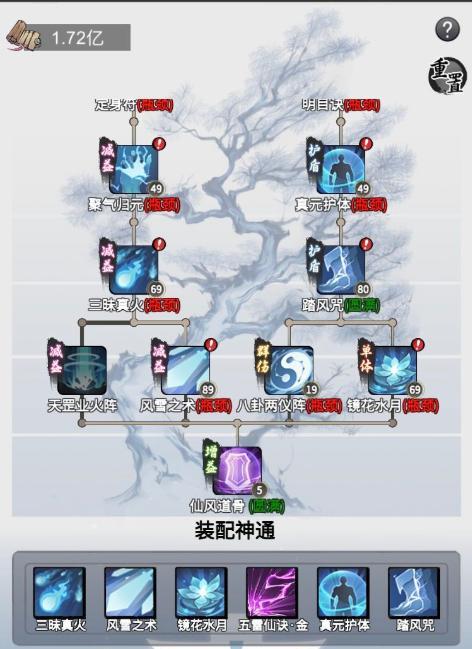 一念逍遥战力提升方法有哪些？七大途径汇总助你快速增强战力！  第1张