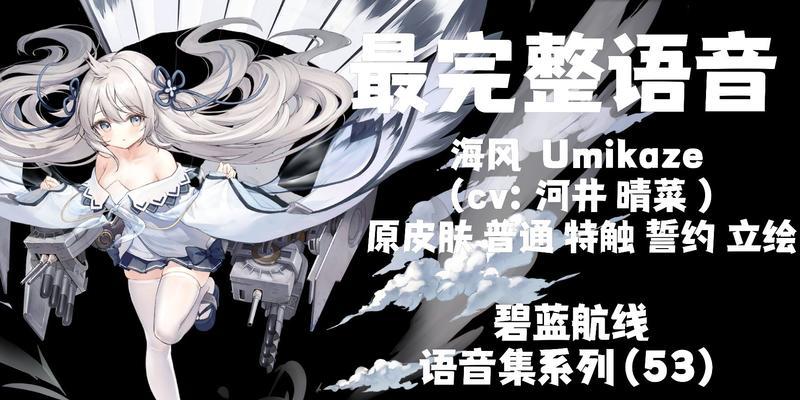 碧蓝航线舰载机选择攻略：哪个最适合你的舰队？  第1张