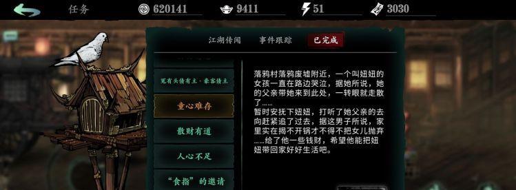 影之刃3小厮上线时间是什么时候？攻略指南在哪里找？  第1张