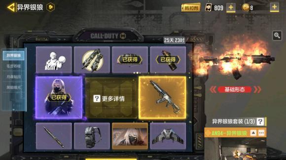 如何在使命召唤手游中获得NANA？攻略要点是什么？  第3张