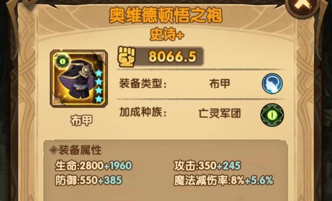 剑与远征囚时之界最强职业选择是什么？如何选择？  第1张