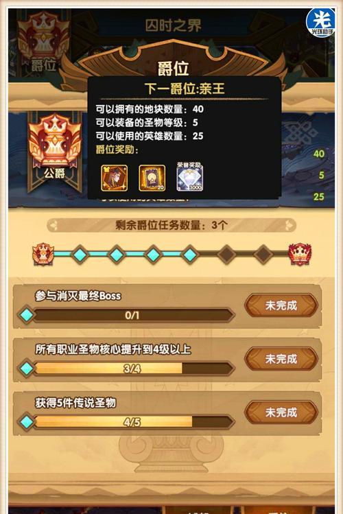 剑与远征囚时之界最强职业选择是什么？如何选择？  第3张