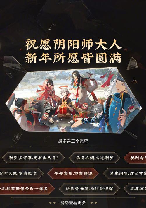阴阳师2023最新永久有效兑换码怎么获取？兑换码使用常见问题解答？  第1张