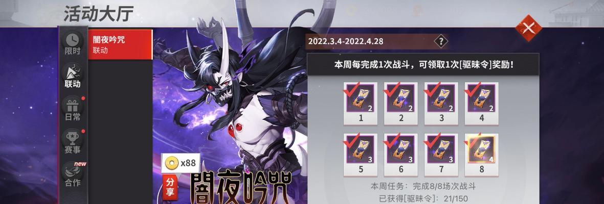 阴阳师2023最新永久有效兑换码怎么获取？兑换码使用常见问题解答？  第2张