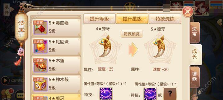 梦幻诛仙手游宝图任务怎么接？接取宝图任务有哪些技巧？  第2张