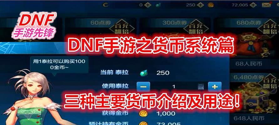 DNF手游附魔转移怎么做？附魔转移的详细步骤和注意事项是什么？  第1张