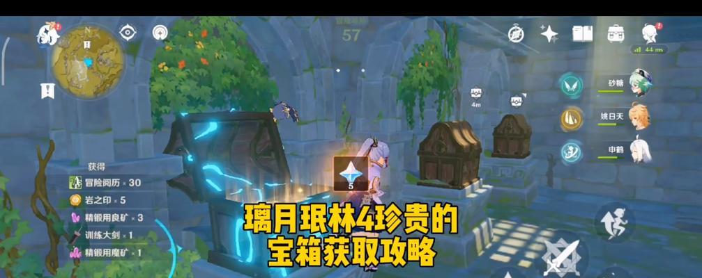 原神夜叉之愿任务怎么做？发光体位置在哪里？  第3张