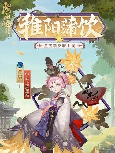 阴阳师黑崎一护守护之心皮肤有哪些特点？如何获取？  第2张