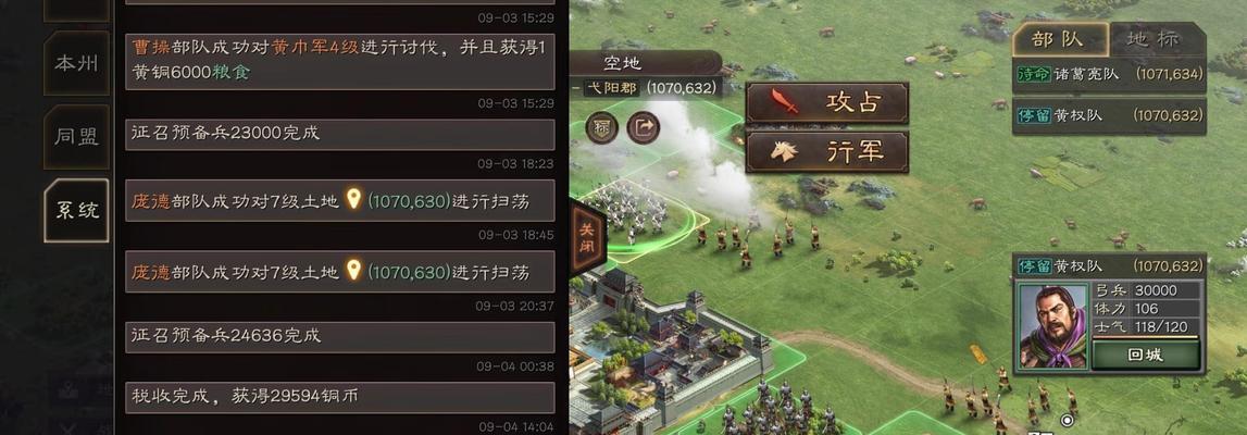 三国志战略版6级地开荒打法攻略？六级地如何有效攻略？  第2张
