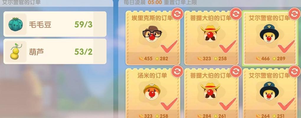 摩尔庄园七彩莓冰激凌怎么做？详细步骤和技巧是什么？  第3张