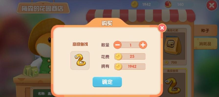 摩尔庄园七彩莓冰激凌怎么做？详细步骤和技巧是什么？  第2张