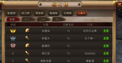 《龙腾传世》中哪个职业最厉害？哪个职业最好玩？  第3张