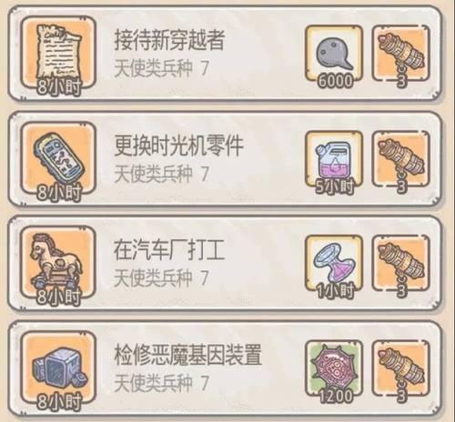 最强蜗牛八卦炉许愿币许什么最好？如何使用许愿币获得最大效益？  第3张
