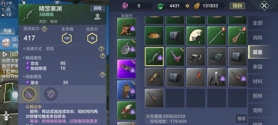 妄想山海混沌玩法技巧有哪些？如何快速掌握混沌玩法？  第2张