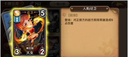 神代梦华谭思兼神卡牌如何搭配？图鉴介绍有哪些特点？  第1张