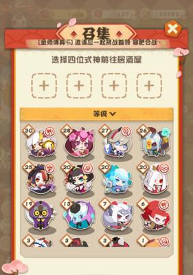 阴阳师步步生莲如何同时击中敌人？攻略要点是什么？  第2张