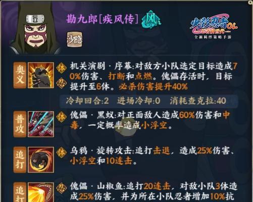 火影忍者手游中猿飞日斩的奥义技能是什么？如何触发火影继承人的终极技能？  第2张