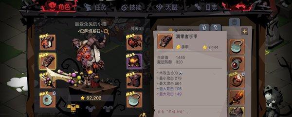 幻塔装备词条转移方法详解？如何迁移词条提升装备属性？  第2张