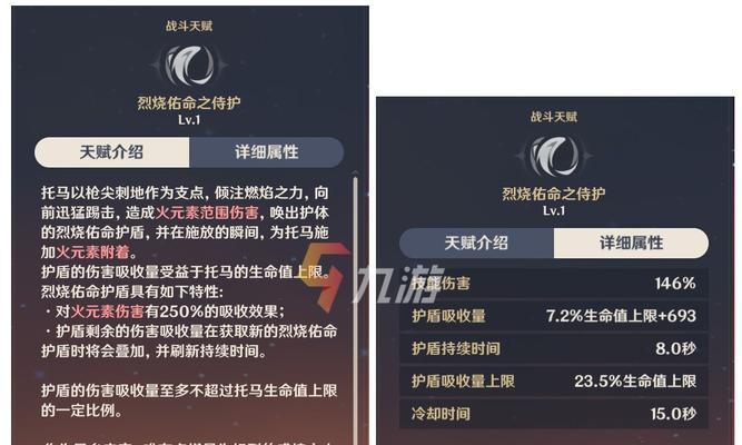 原神托马突破需要哪些等级材料？一览表在哪里查看？  第1张