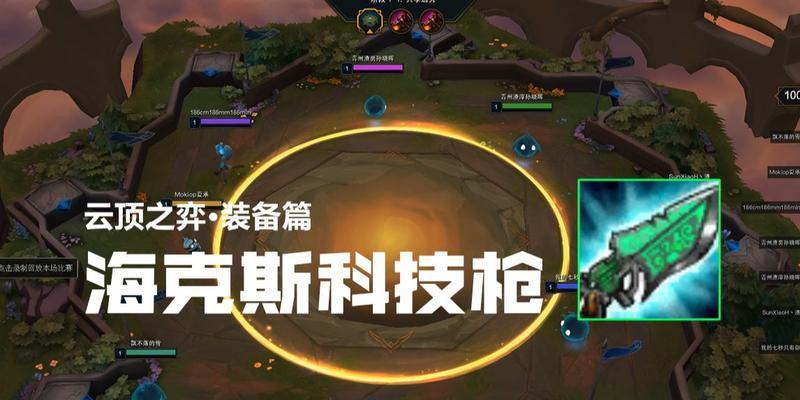 云顶之弈海克斯强化效果有哪些？如何有效利用150种强化提升游戏体验？  第3张