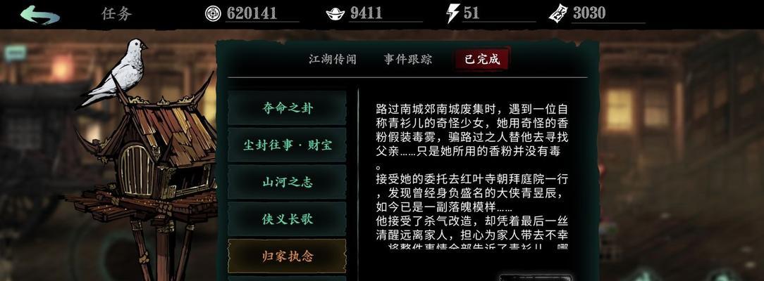 原神璃月港平静的一天任务流程是什么？如何顺利完成？  第1张