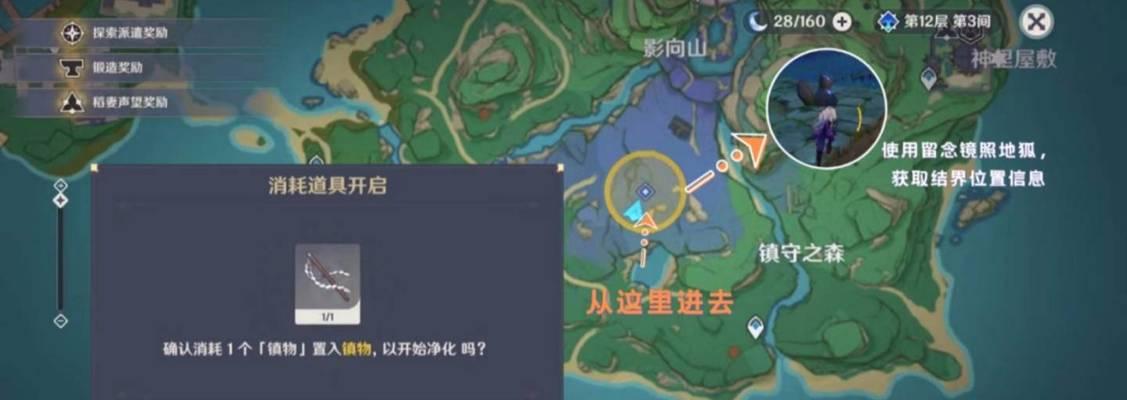 原神绀田村井底探索屏障怎么过？详细攻略步骤是什么？  第3张