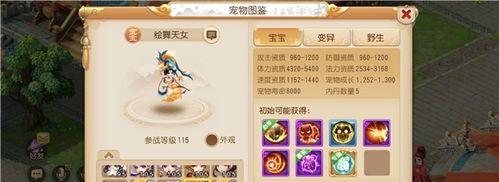 完美世界手游精灵内丹如何使用？内丹加成效果有哪些？  第1张