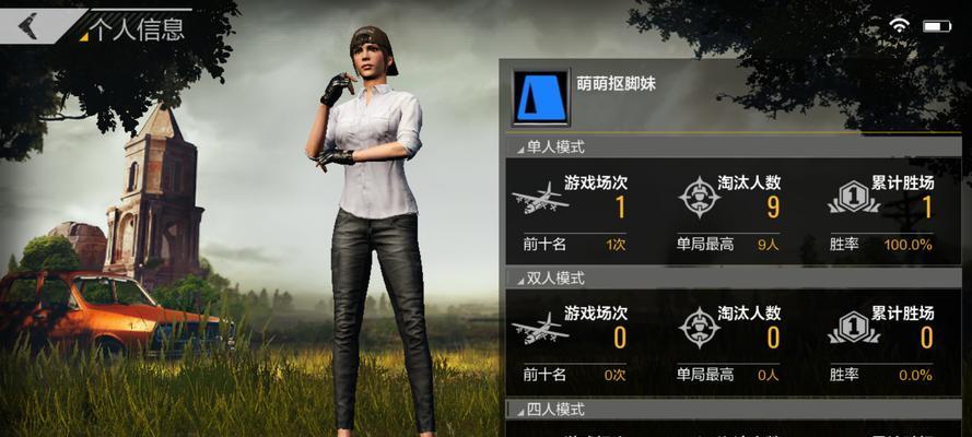 绝地求生全军出击单排怎么玩？单排吃鸡有哪些技巧？  第2张