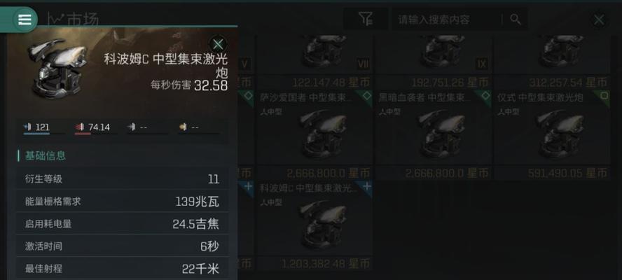 EVE星战前夜势力模拟战怎么玩？教程在哪里找？  第2张