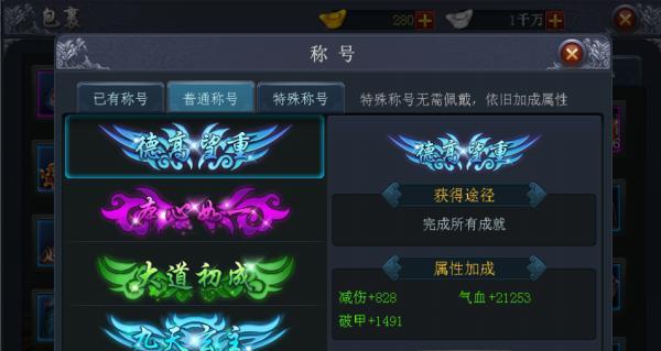 DNF手游意气风发称号属性是什么？如何获得？  第1张