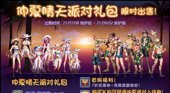 DNF手游意气风发称号属性是什么？如何获得？  第3张