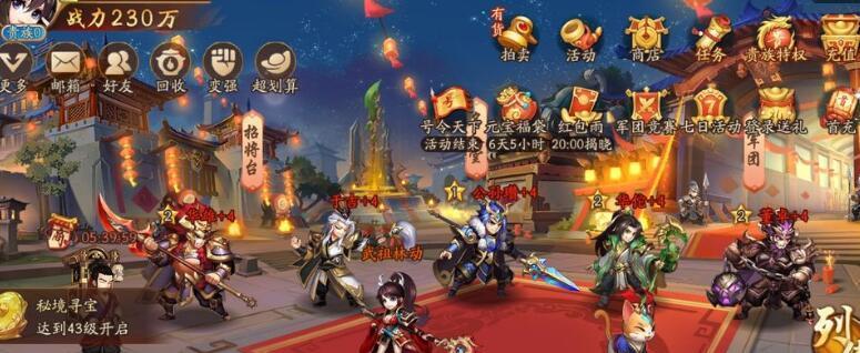 少年三国志2新手开局选哪个国家好？开局攻略有哪些？  第1张
