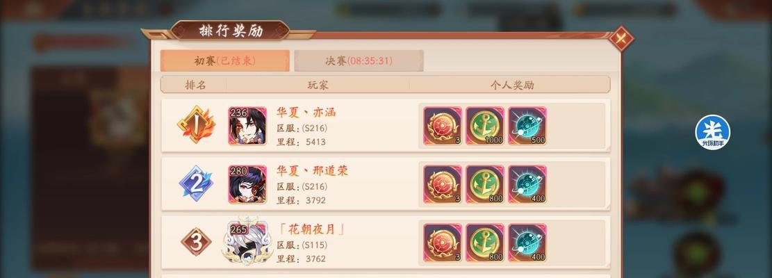 少年三国志2新手开局选哪个国家好？开局攻略有哪些？  第2张
