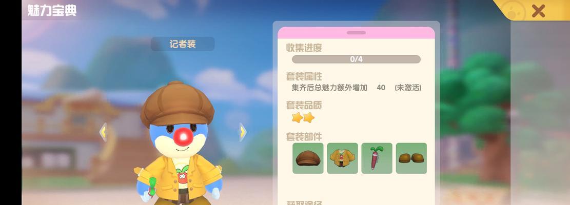 摩尔庄园手游超级拉姆多少钱？购买后有哪些功能？  第2张