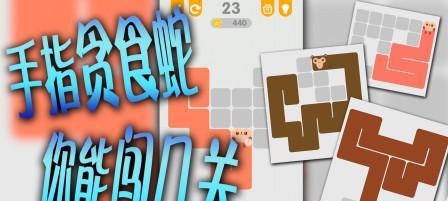 蛇它虫第28关通关攻略？详细步骤是什么？  第3张