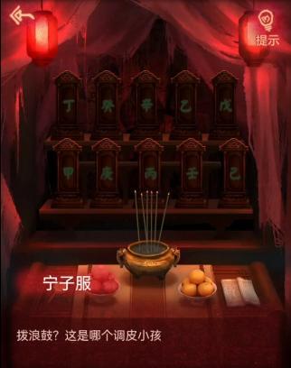 纸嫁衣七楼怎么上去？攻略告诉你如何顺利登顶！  第2张