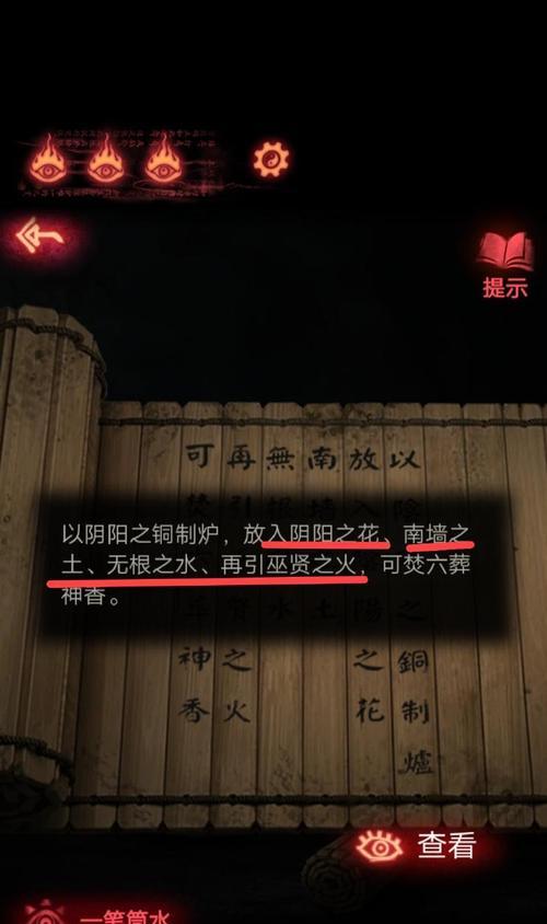 纸嫁衣七楼怎么上去？攻略告诉你如何顺利登顶！  第1张