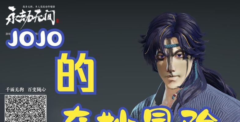 永劫无间与jojo联动活动有哪些？参与方式和奖励是什么？  第1张