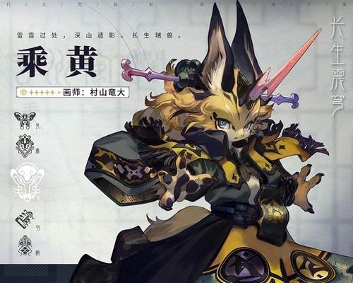 山海镜花星夜螈黑蛋如何获取？获取方法有哪些？  第1张