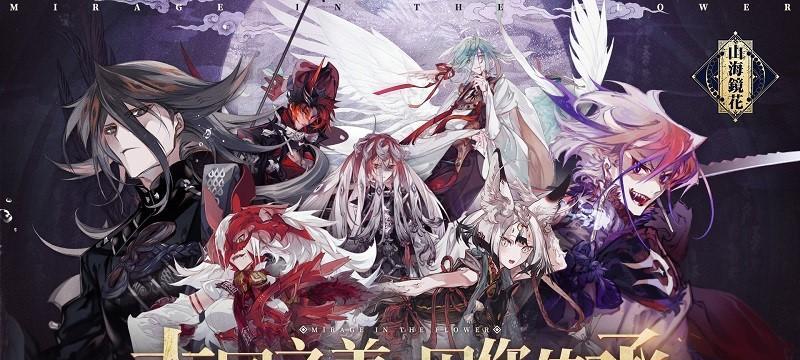 山海镜花星夜螈黑蛋如何获取？获取方法有哪些？  第3张