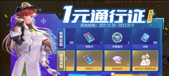 穿越火线手游女团名称是什么？如何查看所有女团成员名单？  第1张