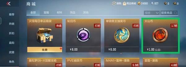 穿越火线手游女团名称是什么？如何查看所有女团成员名单？  第3张