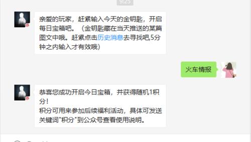 明日之后2月15日开个箱金钥匙答案是什么？如何获取？  第3张