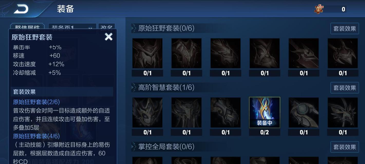 王者荣耀日之塔怎么玩？新副本日之塔的玩法规则有哪些详解？  第3张