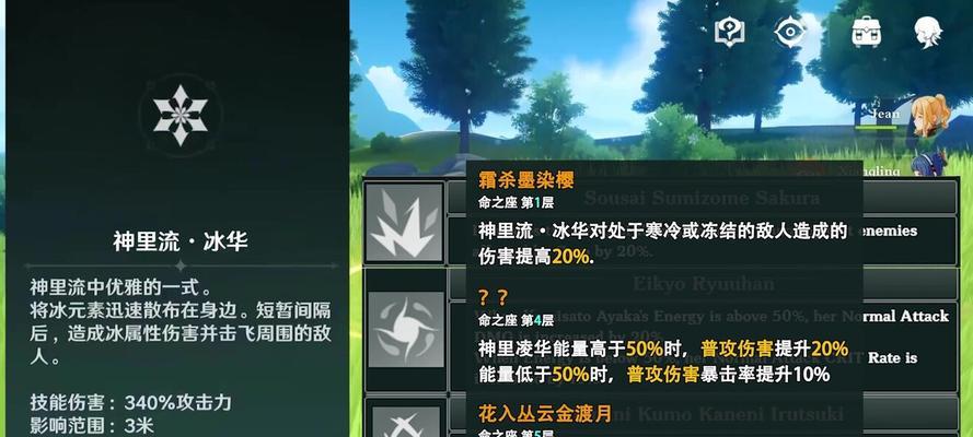 原神20椛染之庭秘境掉落一览是什么？如何获取全部掉落物品？  第2张